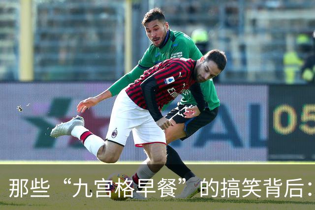 那些“九宫格早餐”的搞笑背后：家长们，你们在干嘛？